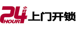 六安专业电话开锁服务